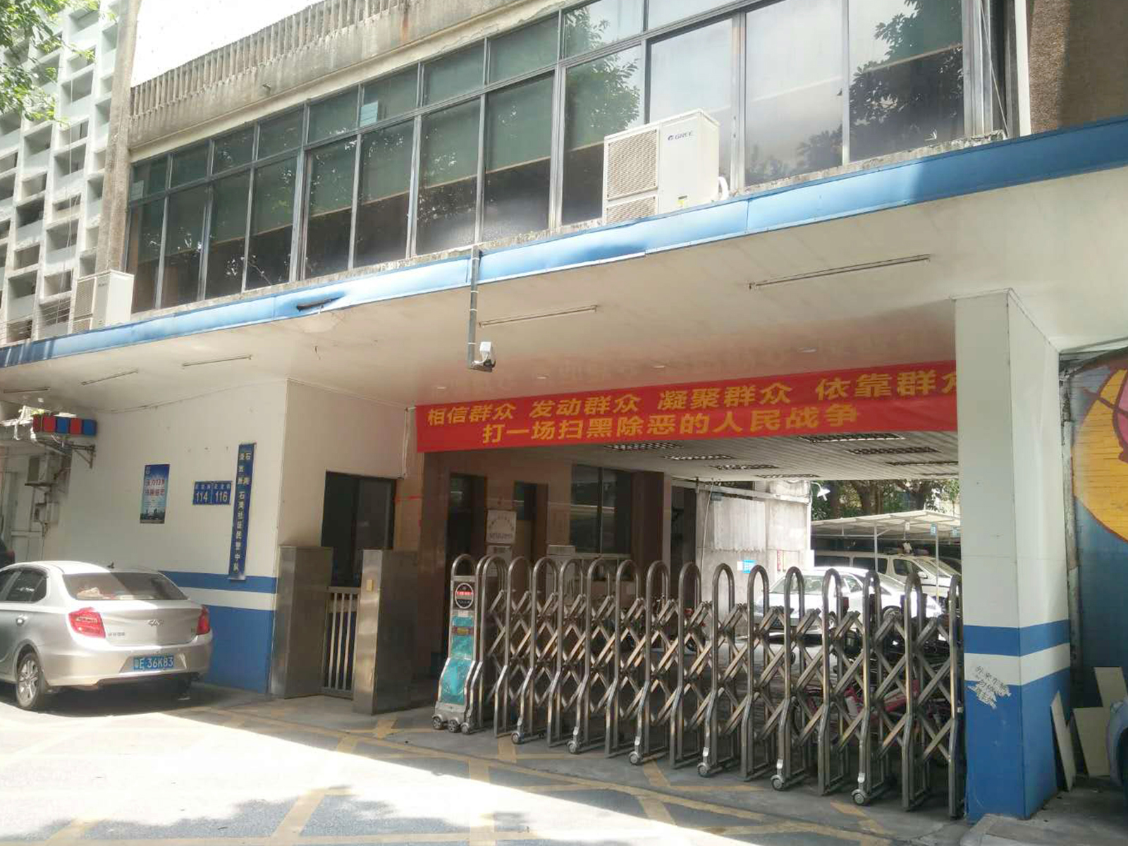 石灣派出所石灣社區(qū)民警中隊(duì)